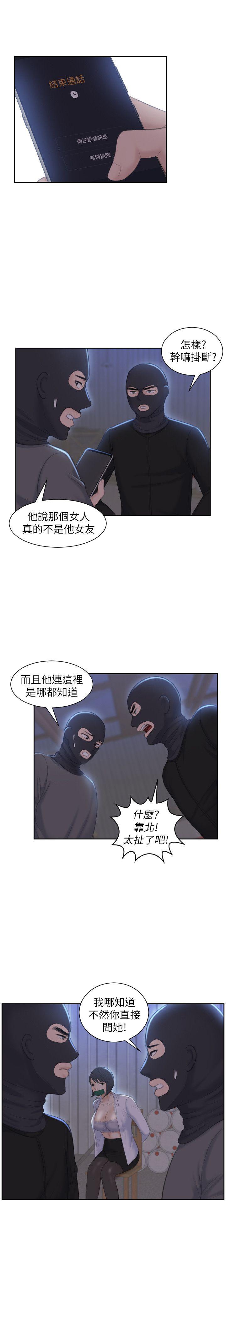 [Manhwa] The taste of mature women Love, mature woman, big breasts#[30P]-7