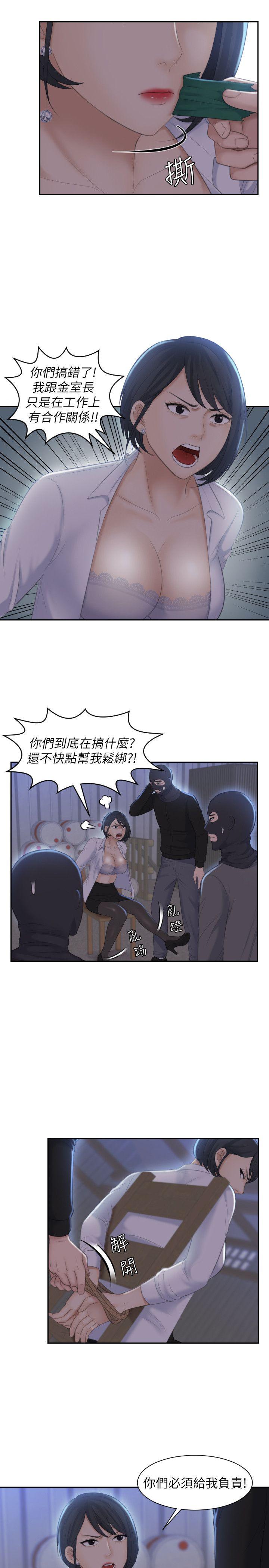 [Manhwa] The taste of mature women Love, mature woman, big breasts#[30P]-9