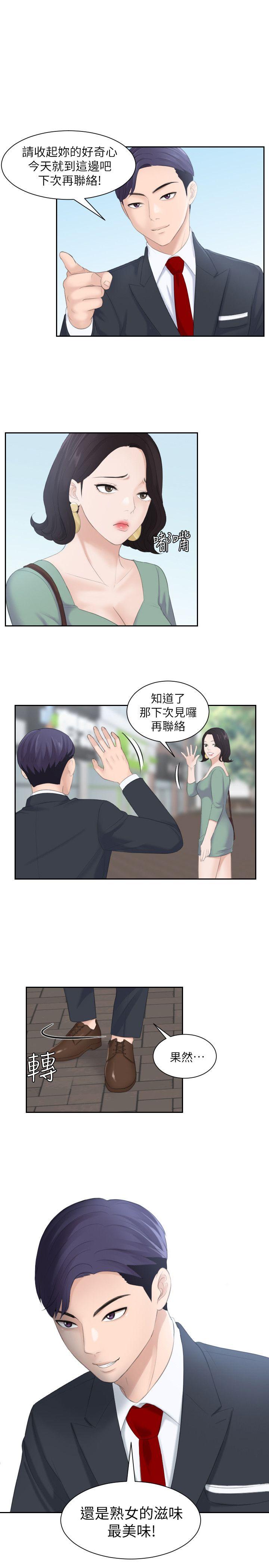 [Manhwa] The taste of mature women Love, mature woman, big breasts#[28P]-1