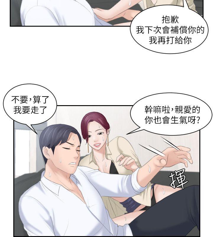 [Manhwa] The taste of mature women Love, mature woman, big breasts#[28P]-10