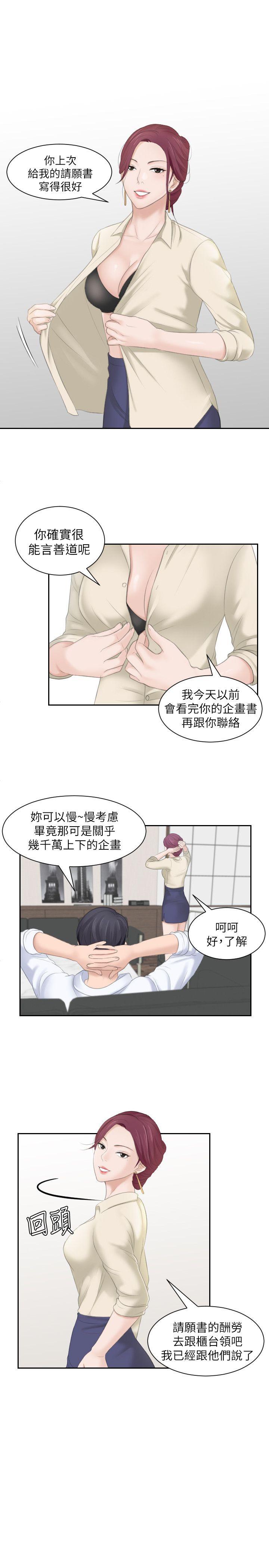 [Manhwa] The taste of mature women Love, mature woman, big breasts#[28P]-11