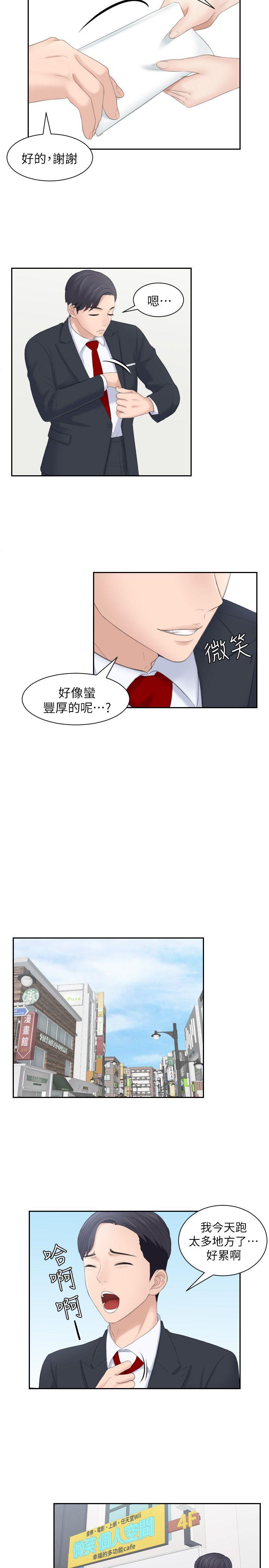 [Manhwa] The taste of mature women Love, mature woman, big breasts#[28P]-13