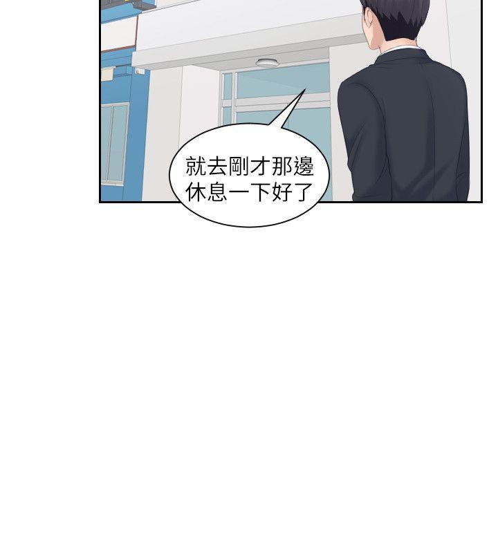 [Manhwa] The taste of mature women Love, mature woman, big breasts#[28P]-14