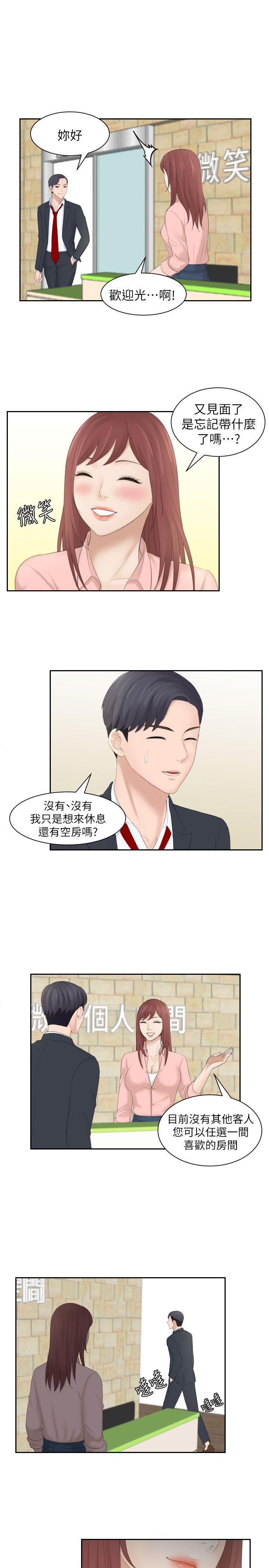 [Manhwa] The taste of mature women Love, mature woman, big breasts#[28P]-15