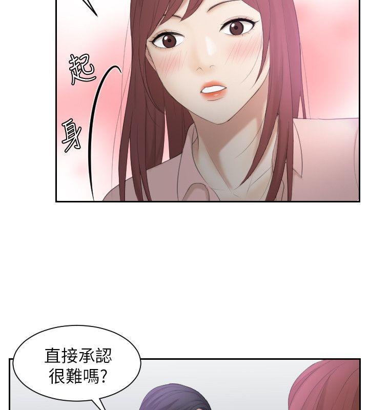 [Manhwa] The taste of mature women Love, mature woman, big breasts#[28P]-20
