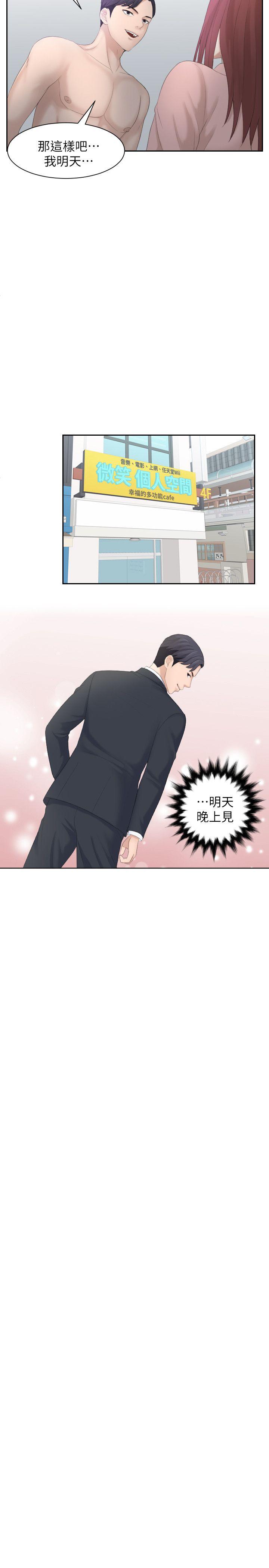 [Manhwa] The taste of mature women Love, mature woman, big breasts#[28P]-21