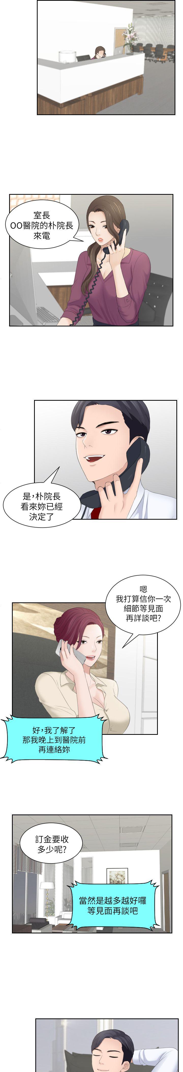 [Manhwa] The taste of mature women Love, mature woman, big breasts#[28P]-23