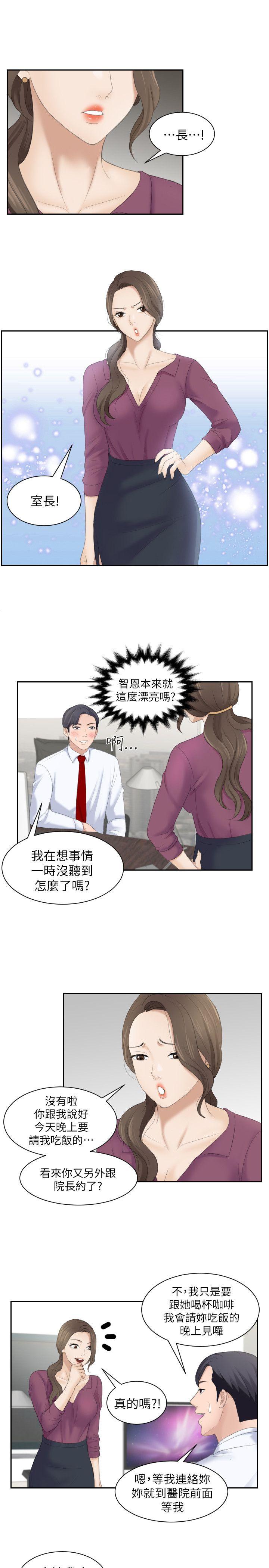 [Manhwa] The taste of mature women Love, mature woman, big breasts#[28P]-25