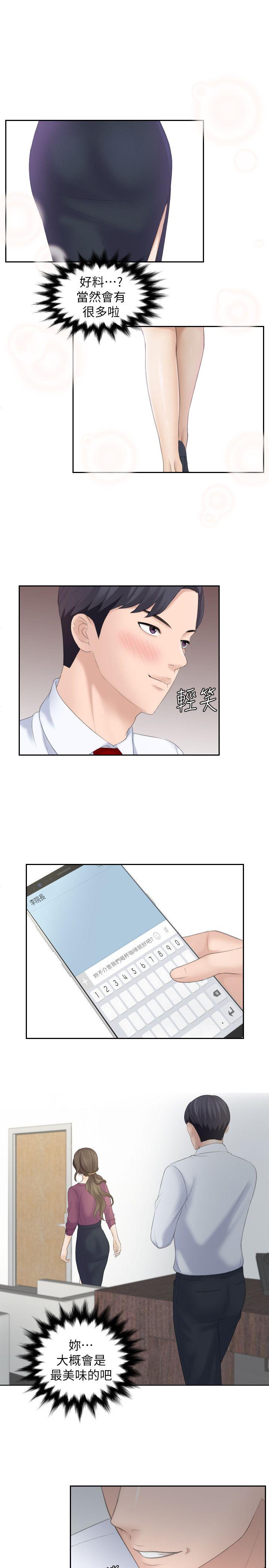 [Manhwa] The taste of mature women Love, mature woman, big breasts#[28P]-27