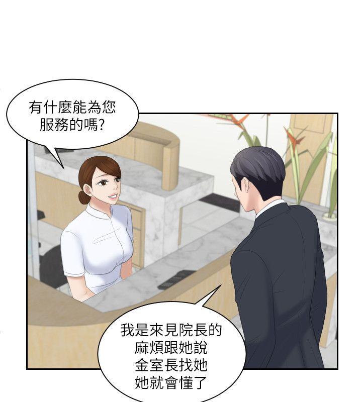 [Manhwa] The taste of mature women Love, mature woman, big breasts#[28P]-4