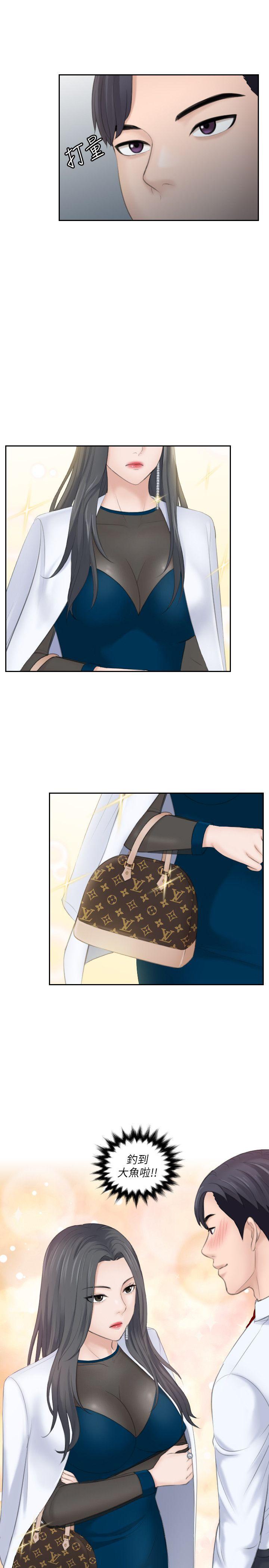 [Manhwa] The taste of mature women Love, mature woman, big breasts#[29P]-1
