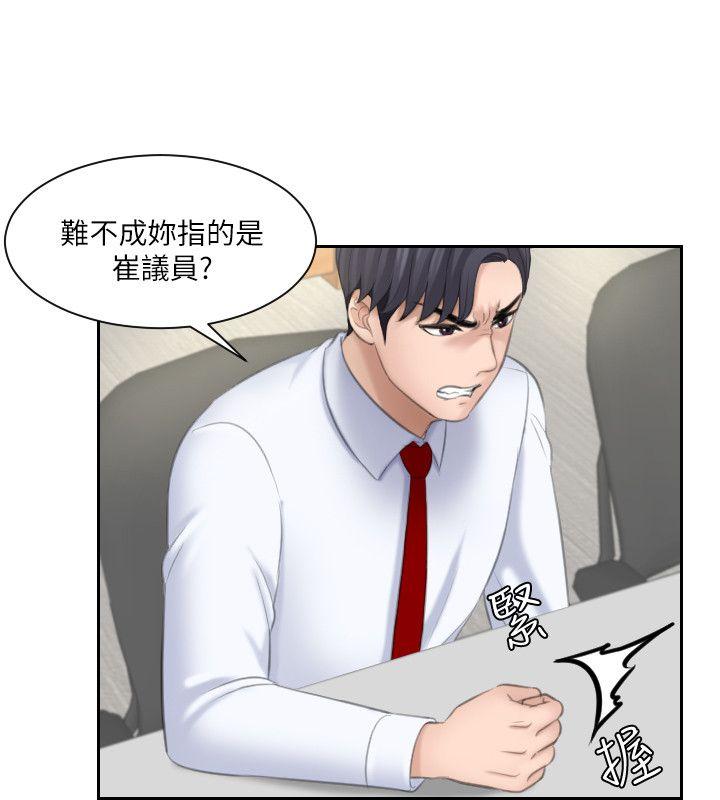 [Manhwa] The taste of mature women Love, mature woman, big breasts#[29P]-10