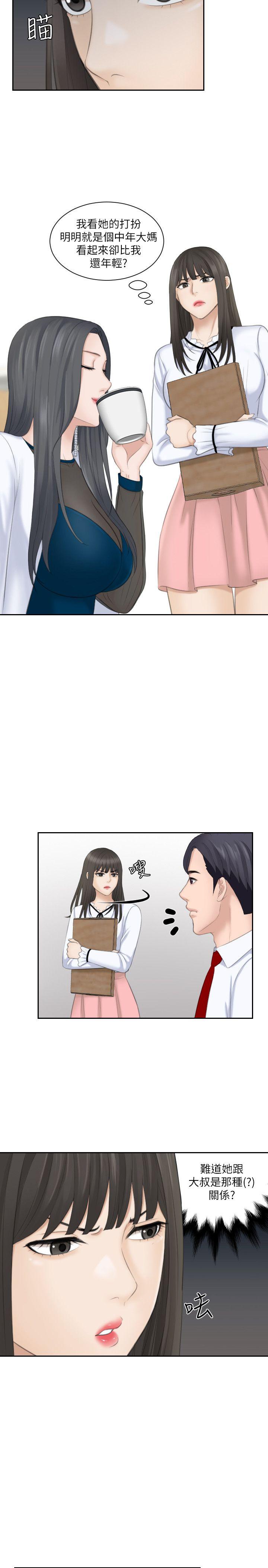 [Manhwa] The taste of mature women Love, mature woman, big breasts#[29P]-13