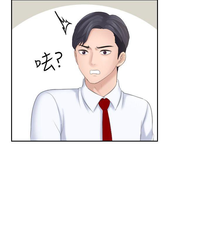 [Manhwa] The taste of mature women Love, mature woman, big breasts#[29P]-14