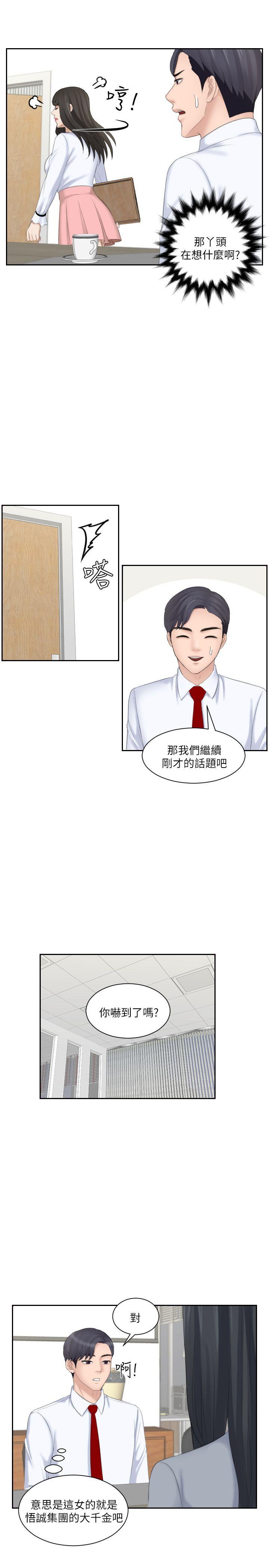 [Manhwa] The taste of mature women Love, mature woman, big breasts#[29P]-15