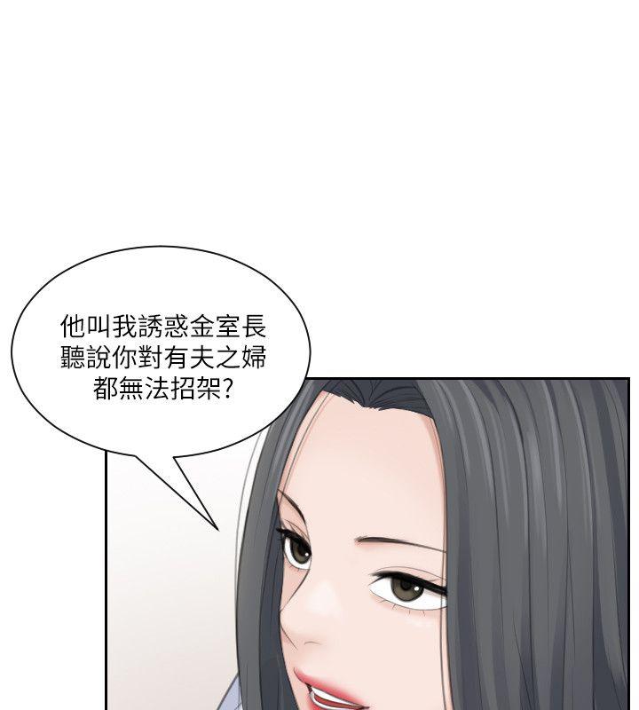 [Manhwa] The taste of mature women Love, mature woman, big breasts#[29P]-16
