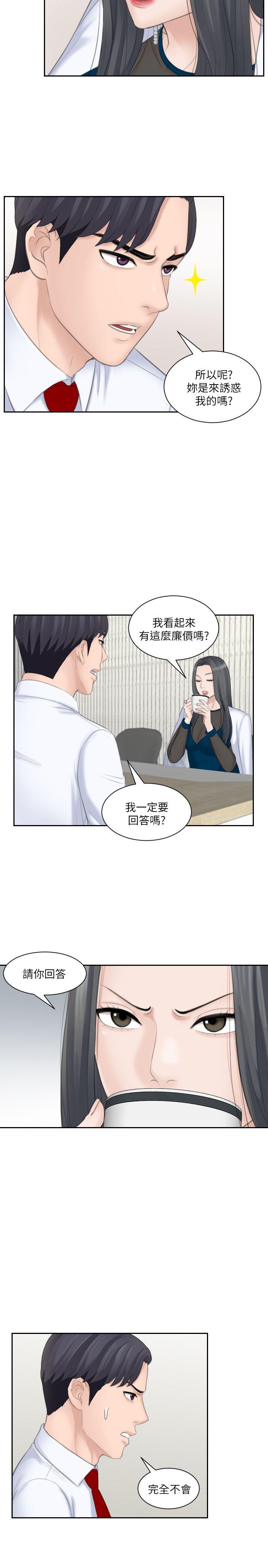 [Manhwa] The taste of mature women Love, mature woman, big breasts#[29P]-17