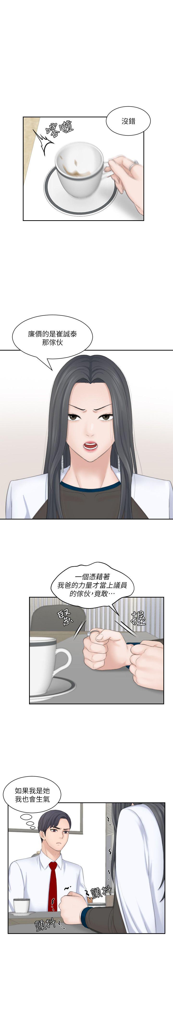 [Manhwa] The taste of mature women Love, mature woman, big breasts#[29P]-19