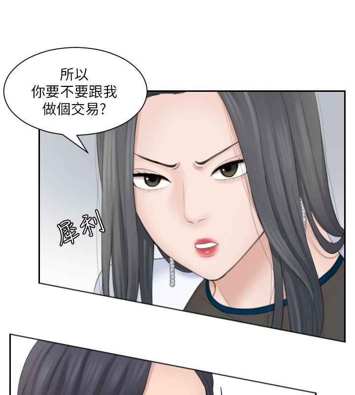 [Manhwa] The taste of mature women Love, mature woman, big breasts#[29P]-20