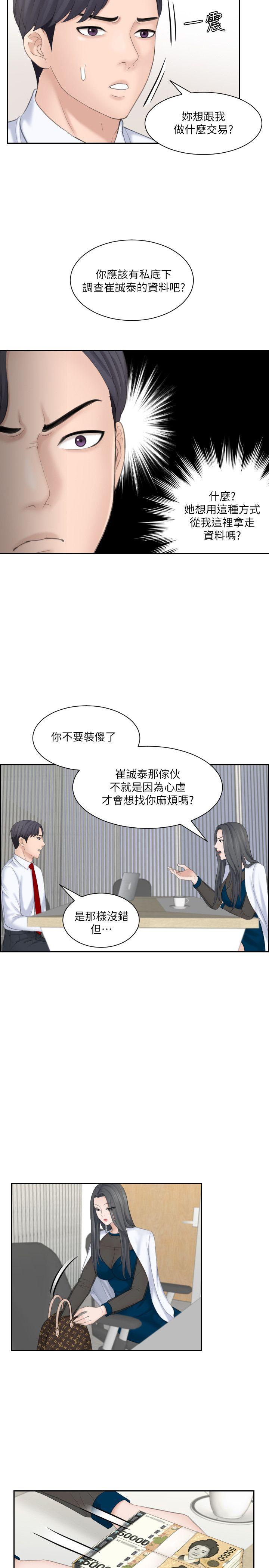 [Manhwa] The taste of mature women Love, mature woman, big breasts#[29P]-21