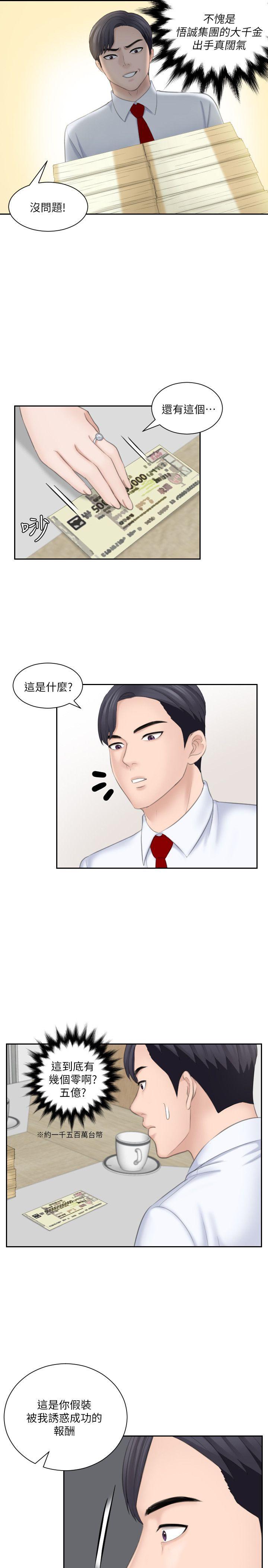 [Manhwa] The taste of mature women Love, mature woman, big breasts#[29P]-23