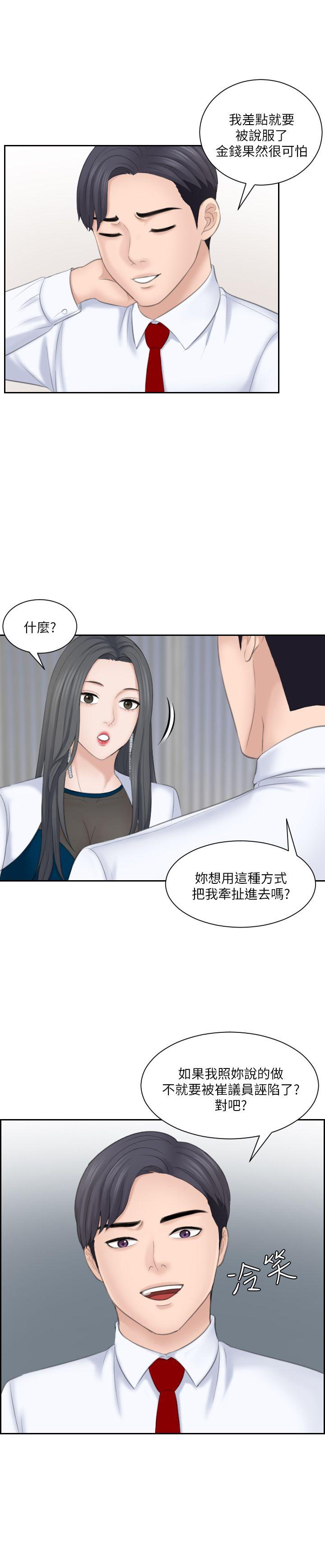 [Manhwa] The taste of mature women Love, mature woman, big breasts#[29P]-25