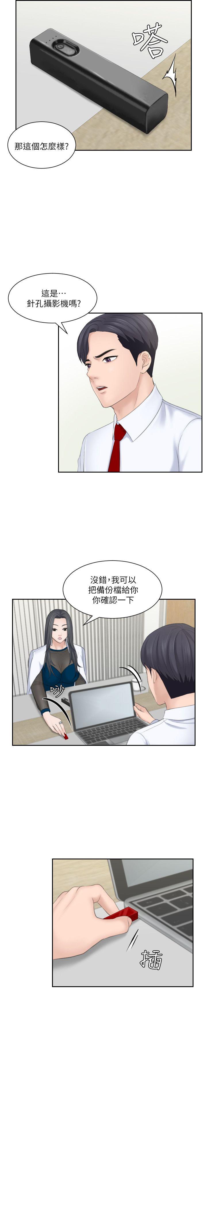 [Manhwa] The taste of mature women Love, mature woman, big breasts#[29P]-27