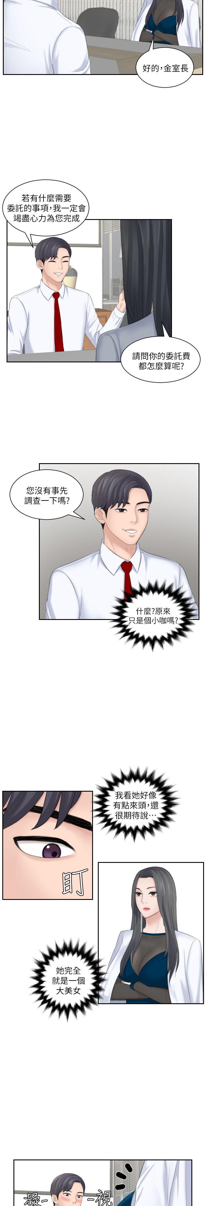 [Manhwa] The taste of mature women Love, mature woman, big breasts#[29P]-5