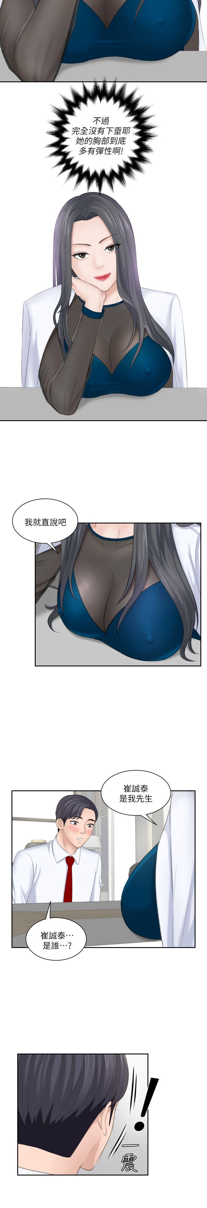 [Manhwa] The taste of mature women Love, mature woman, big breasts#[29P]-9