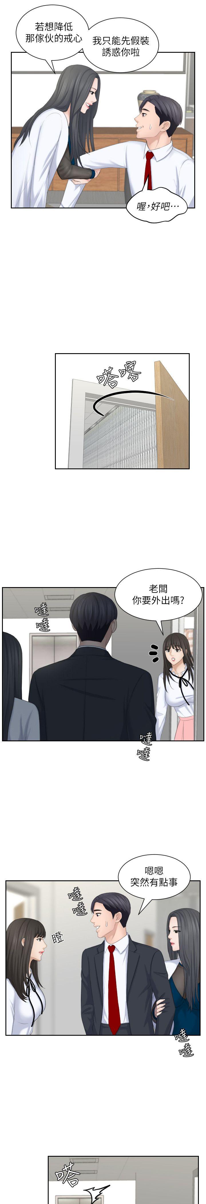 [Manhwa] The taste of mature women Love, mature woman, big breasts#[29P]-11