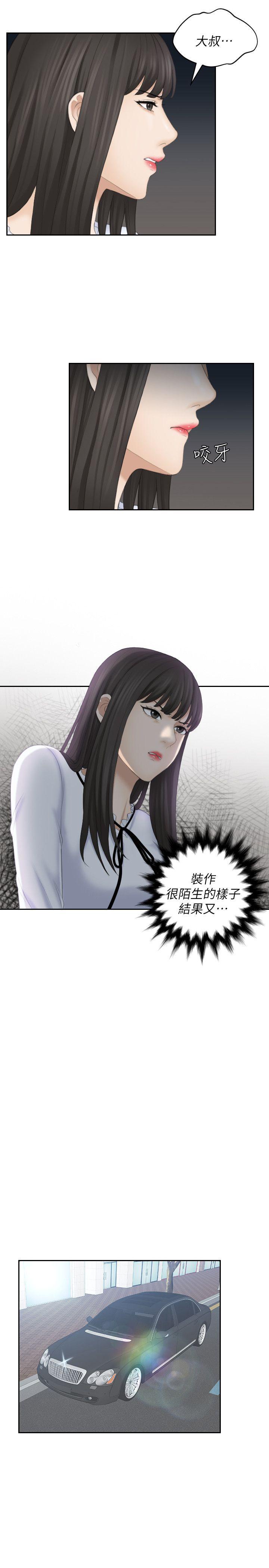 [Manhwa] The taste of mature women Love, mature woman, big breasts#[29P]-13