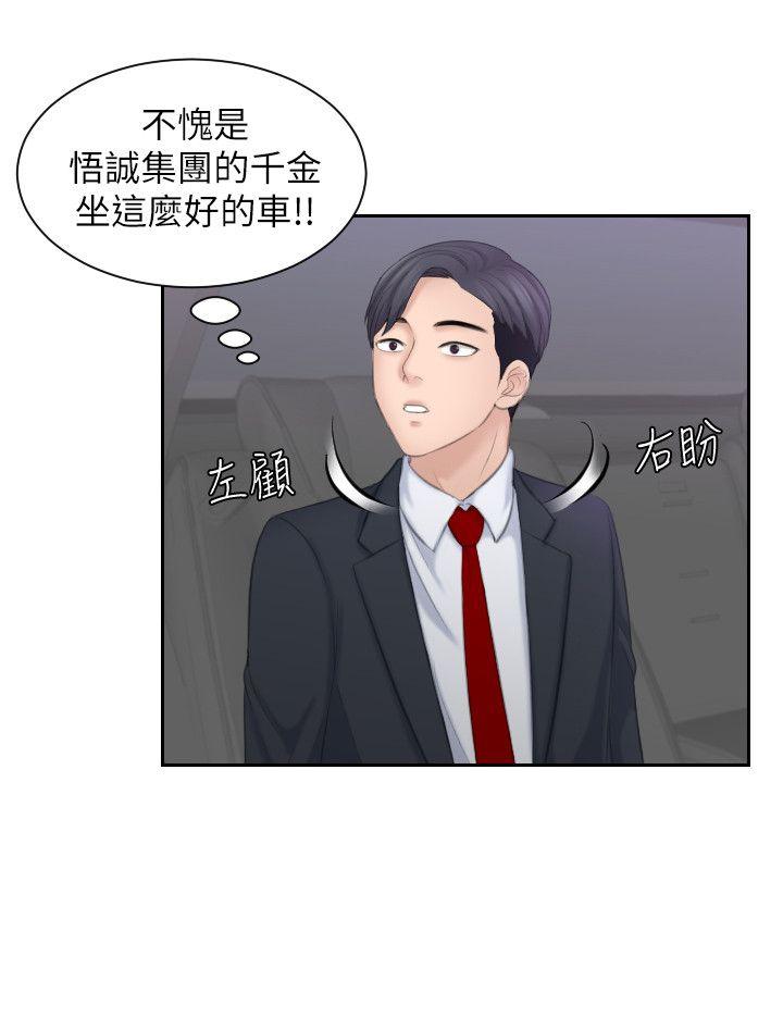 [Manhwa] The taste of mature women Love, mature woman, big breasts#[29P]-14