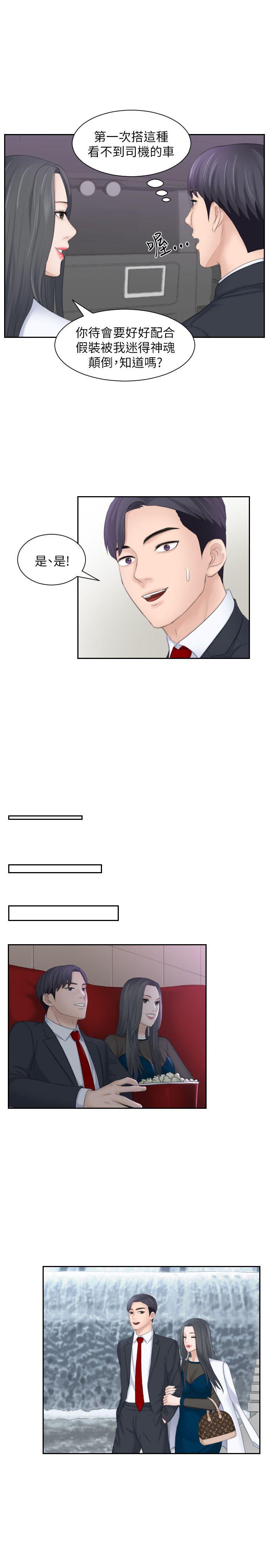 [Manhwa] The taste of mature women Love, mature woman, big breasts#[29P]-15