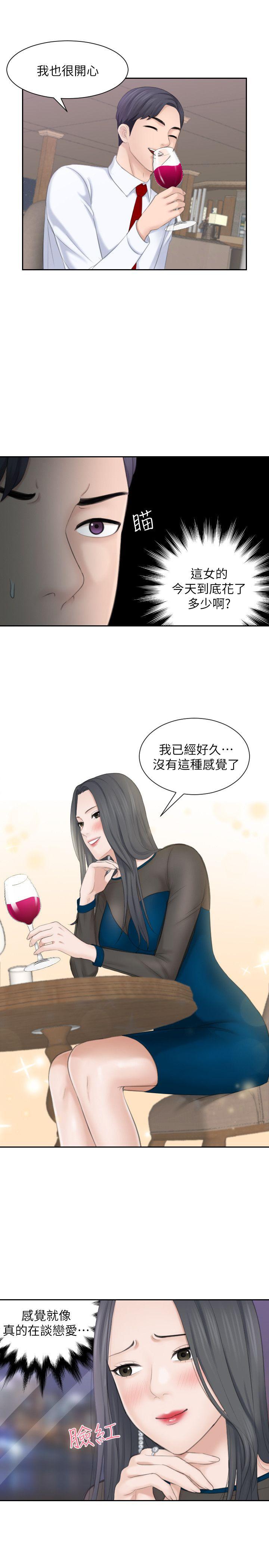 [Manhwa] The taste of mature women Love, mature woman, big breasts#[29P]-19