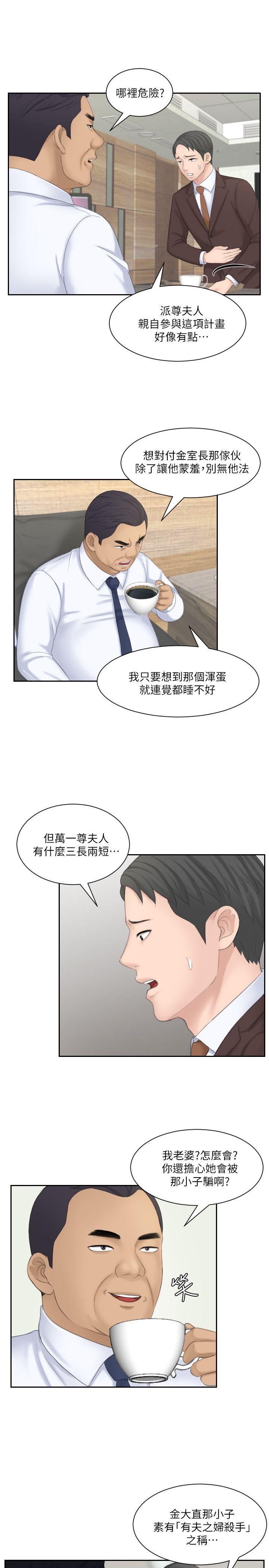 [Manhwa] The taste of mature women Love, mature woman, big breasts#[29P]-25