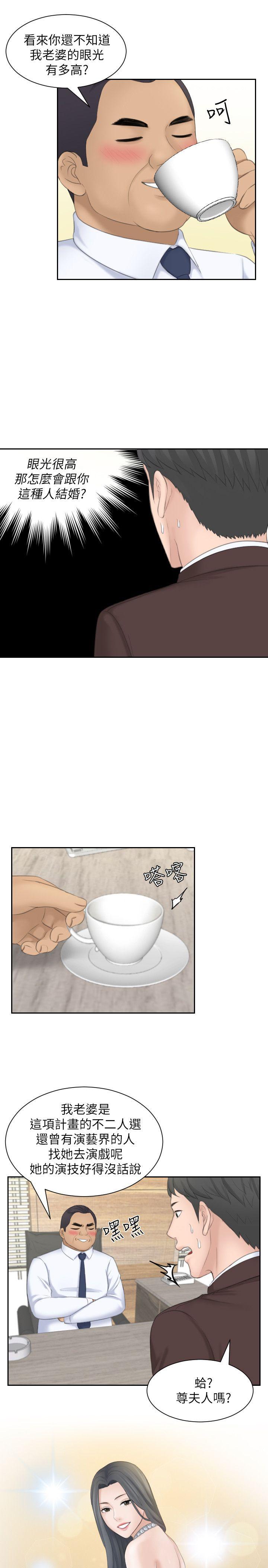 [Manhwa] The taste of mature women Love, mature woman, big breasts#[29P]-27