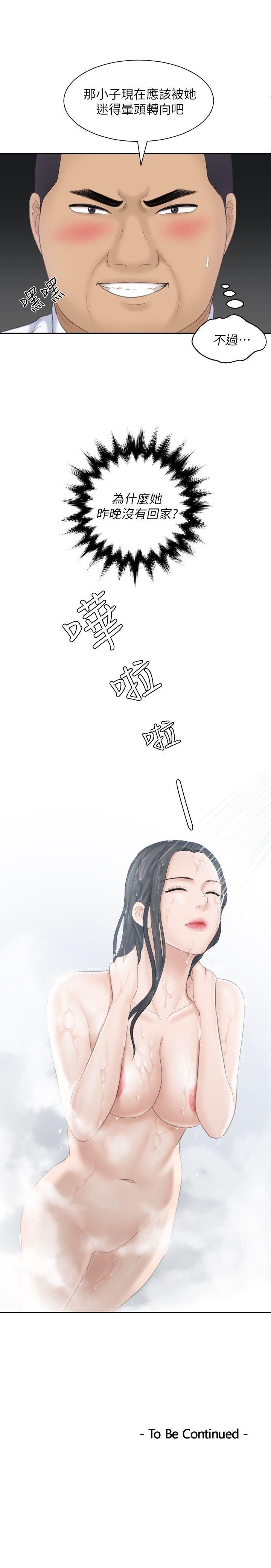 [Manhwa] The taste of mature women Love, mature woman, big breasts#[29P]-29