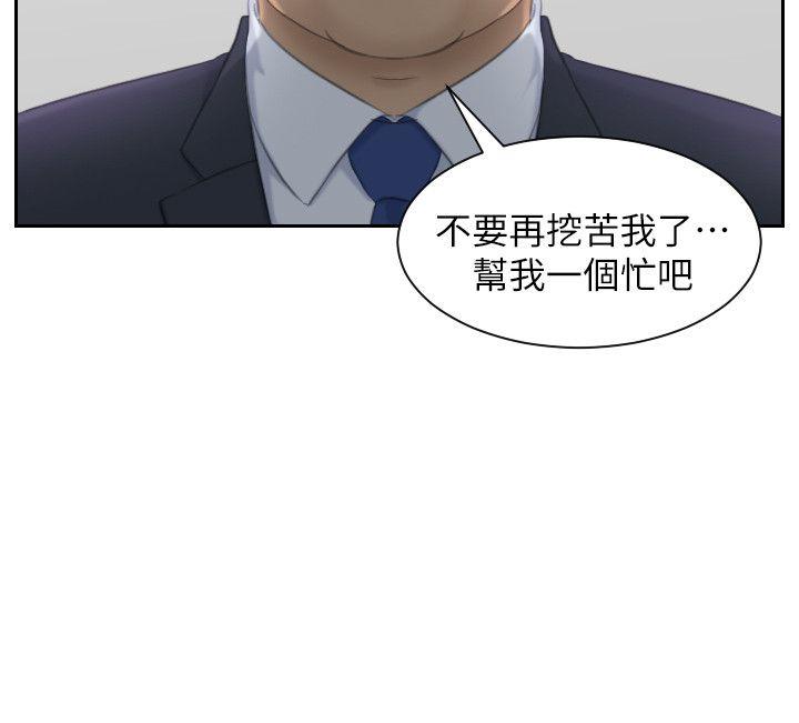 [Manhwa] The taste of mature women Love, mature woman, big breasts#[29P]-4