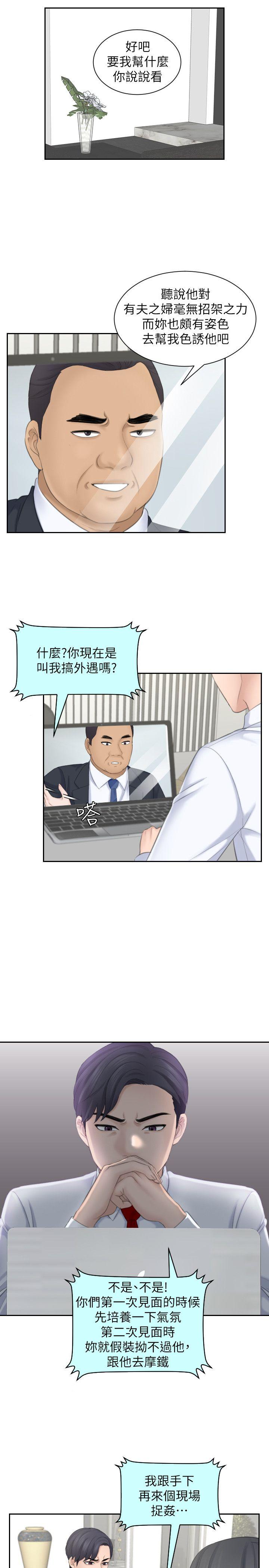 [Manhwa] The taste of mature women Love, mature woman, big breasts#[29P]-5