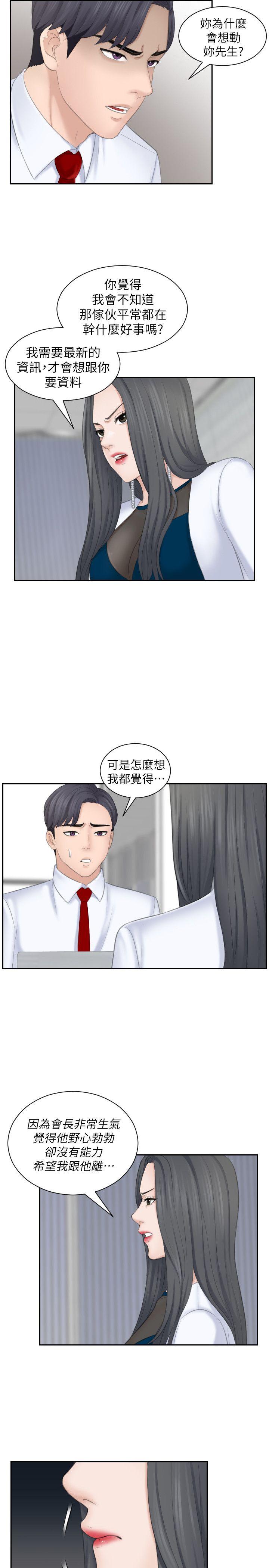 [Manhwa] The taste of mature women Love, mature woman, big breasts#[29P]-7