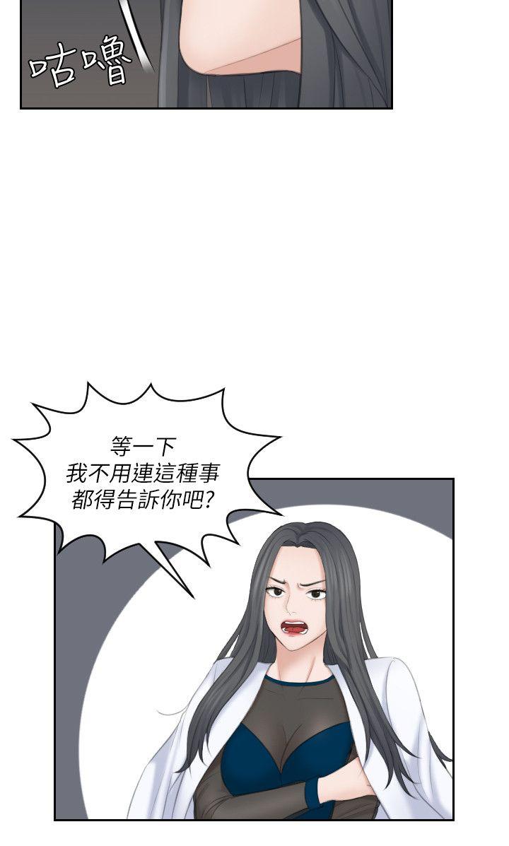 [Manhwa] The taste of mature women Love, mature woman, big breasts#[29P]-8
