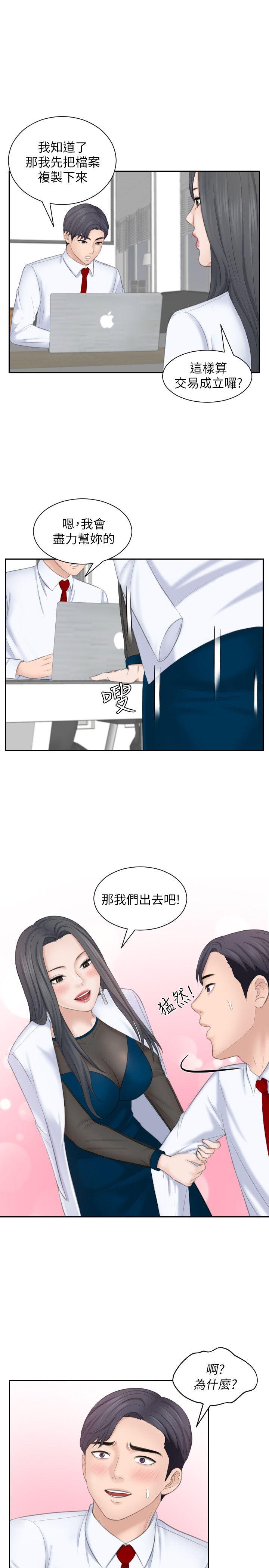 [Manhwa] The taste of mature women Love, mature woman, big breasts#[29P]-9
