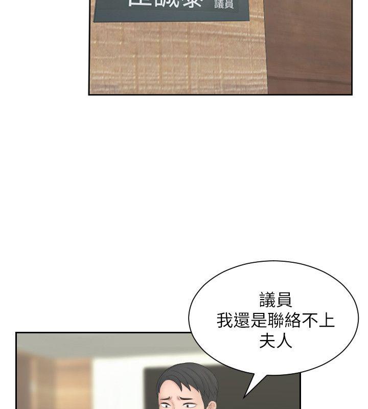 [Manhwa] The taste of mature women Love, mature woman, big breasts#[31P]-12