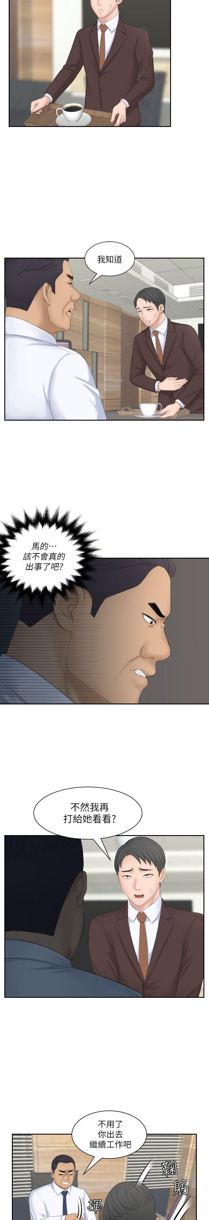[Manhwa] The taste of mature women Love, mature woman, big breasts#[31P]-13