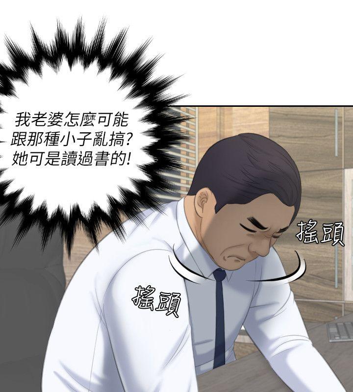 [Manhwa] The taste of mature women Love, mature woman, big breasts#[31P]-16