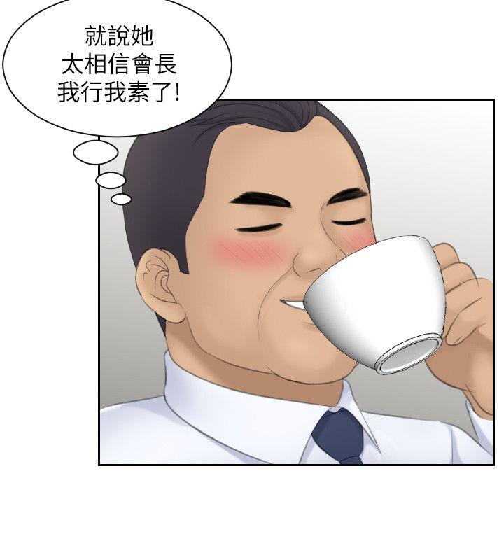 [Manhwa] The taste of mature women Love, mature woman, big breasts#[31P]-18