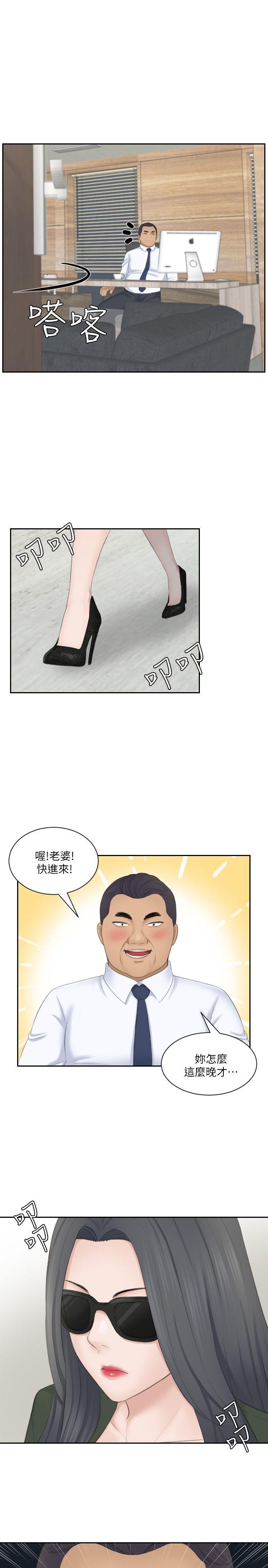 [Manhwa] The taste of mature women Love, mature woman, big breasts#[31P]-19