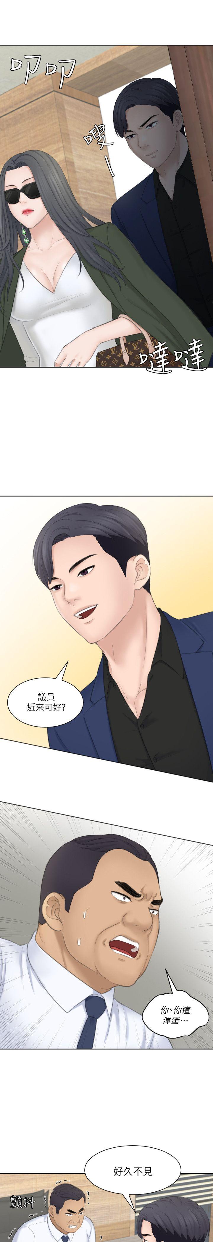 [Manhwa] The taste of mature women Love, mature woman, big breasts#[31P]-21