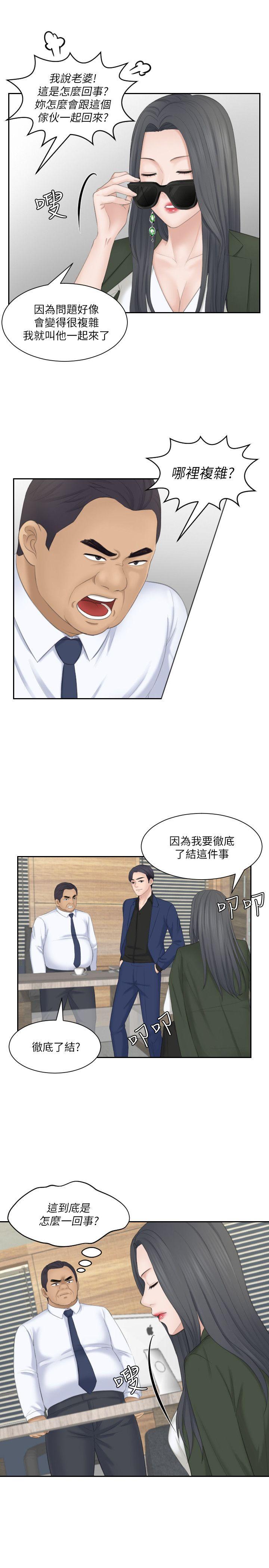 [Manhwa] The taste of mature women Love, mature woman, big breasts#[31P]-23