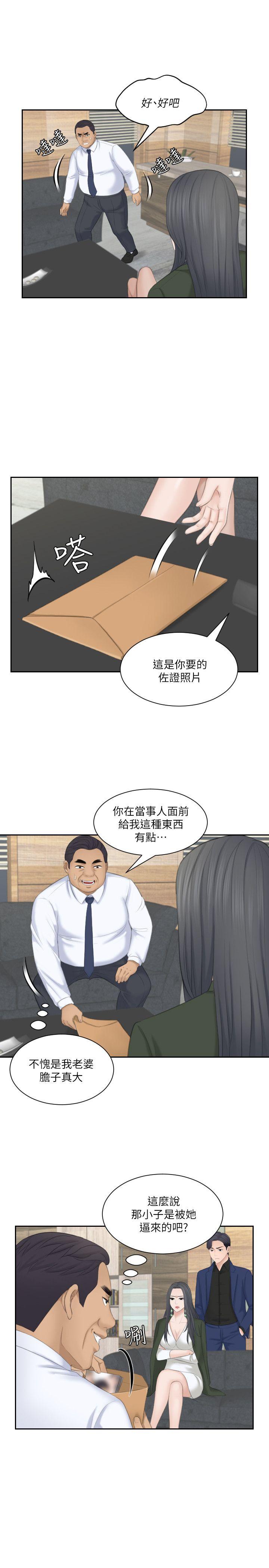 [Manhwa] The taste of mature women Love, mature woman, big breasts#[31P]-25